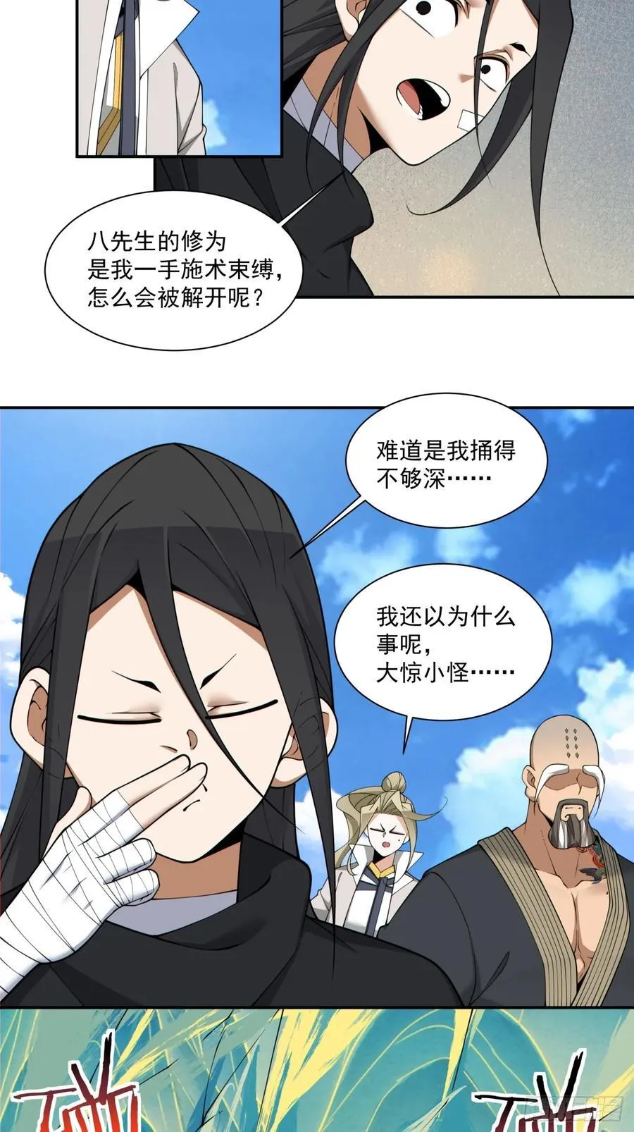 第二百五十回25