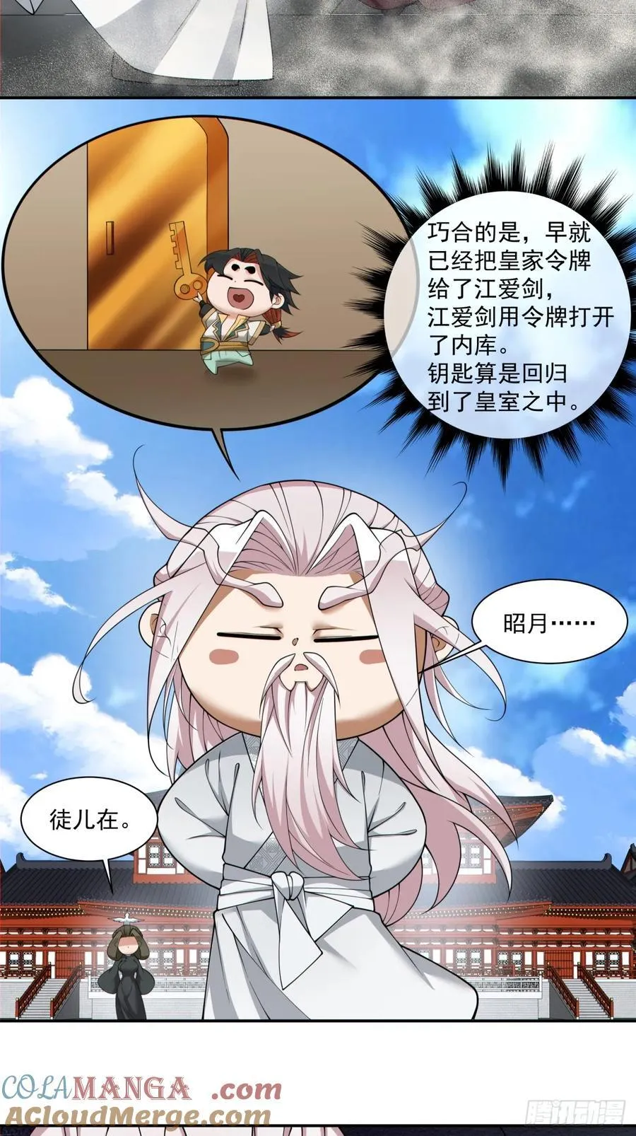 第二百六十四回6