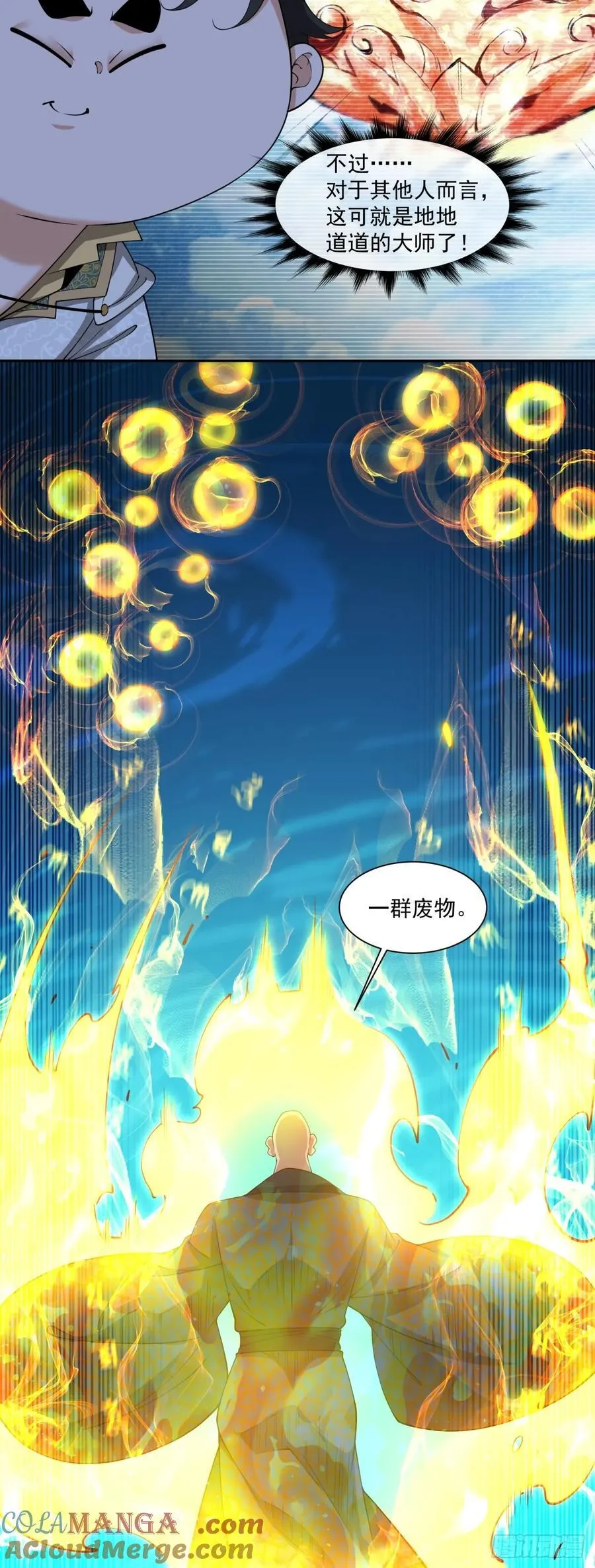 第二百七十二回30