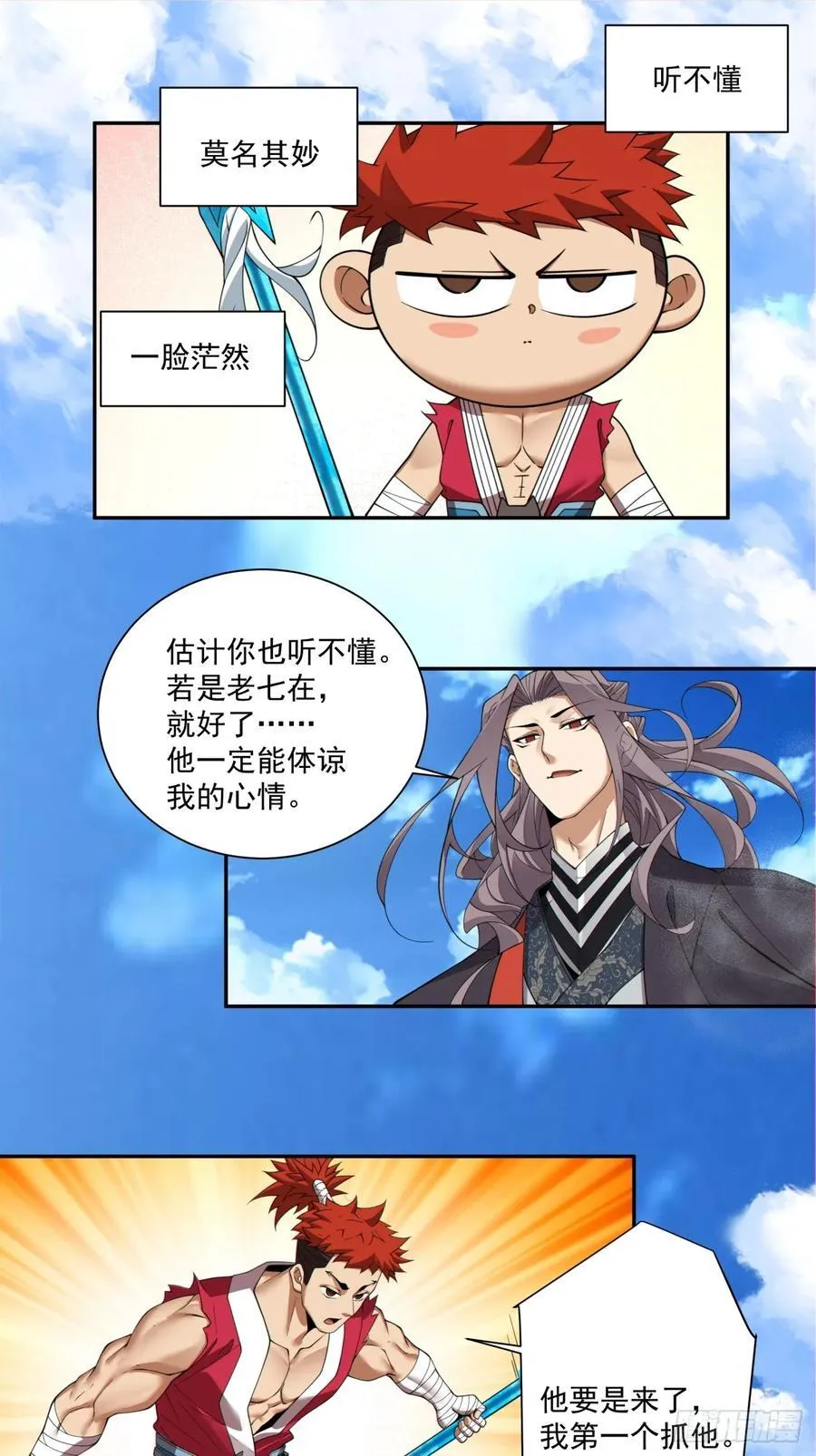 第二百四十四回19