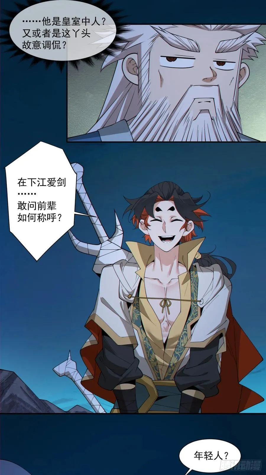 第二百八十回14