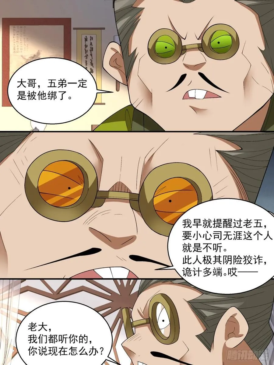 第二百六十回4