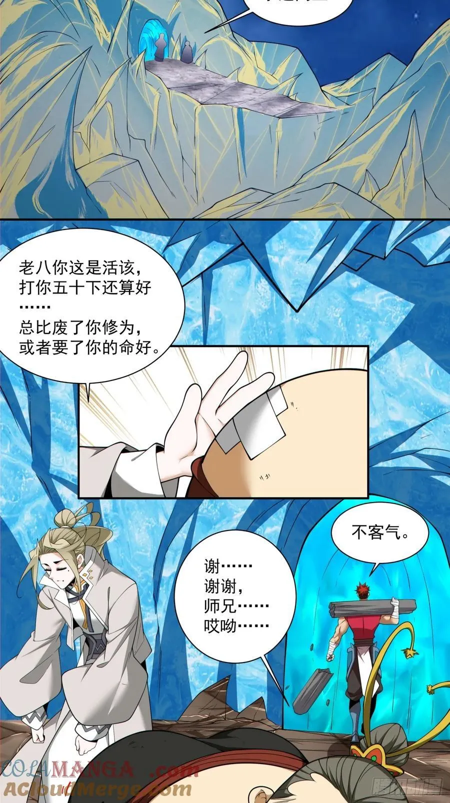 第二百五十二回2