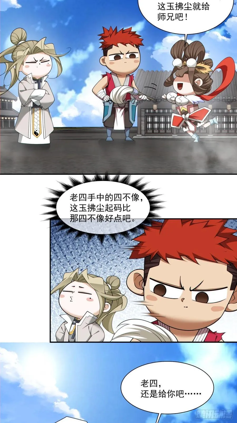 第二百三十九回25