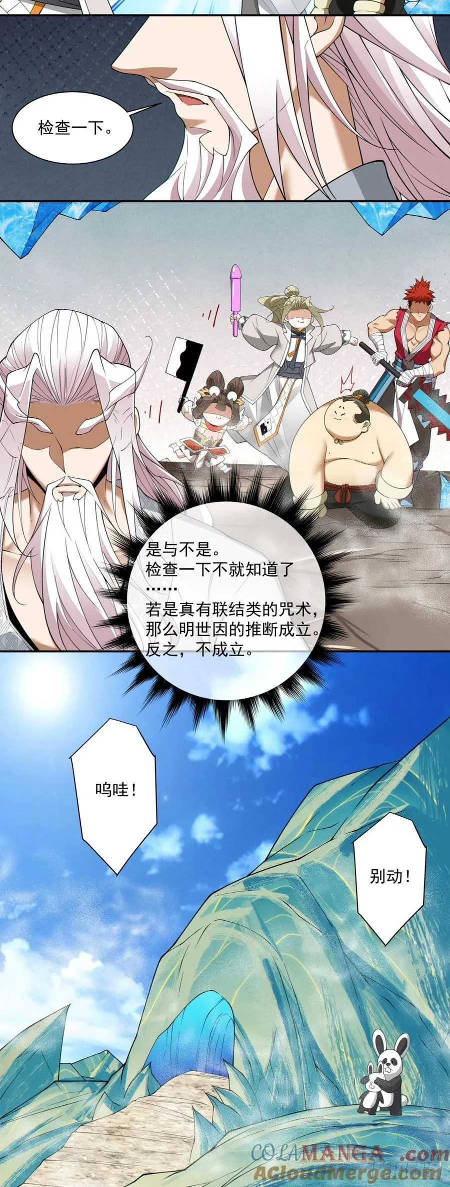 第二百五十一回16