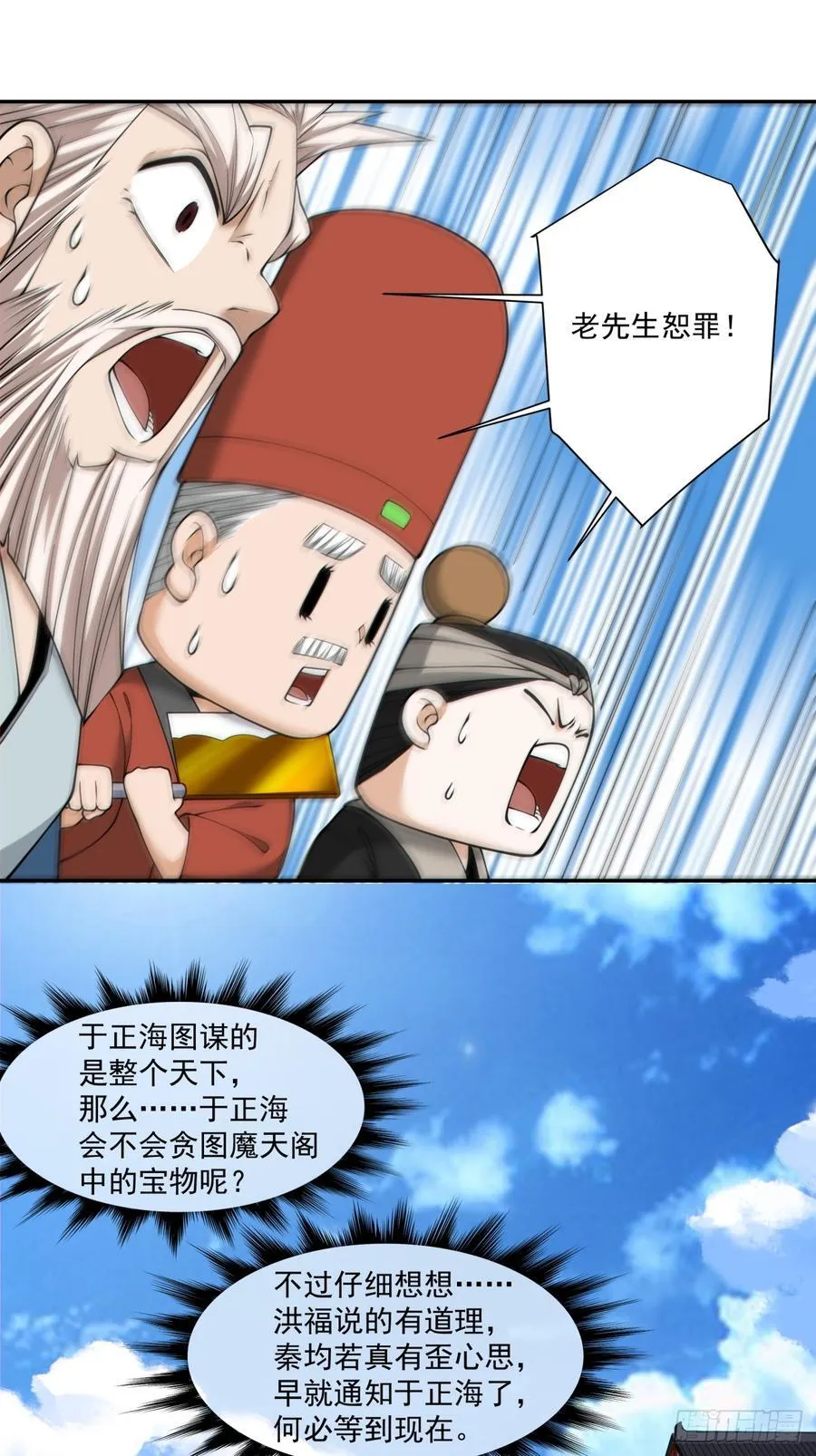 第二百六十八回17