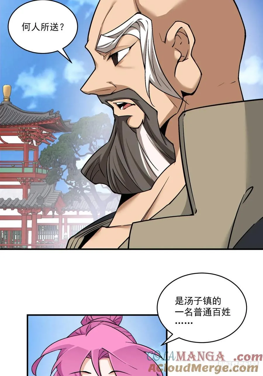 第二百八十四回3