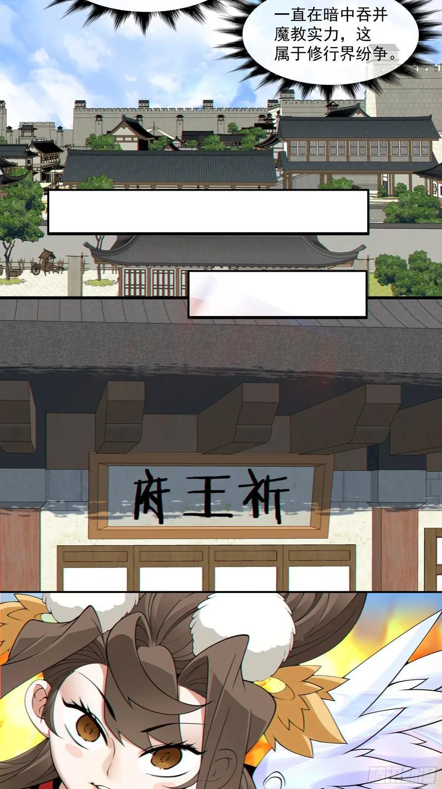 第二百五十九回7