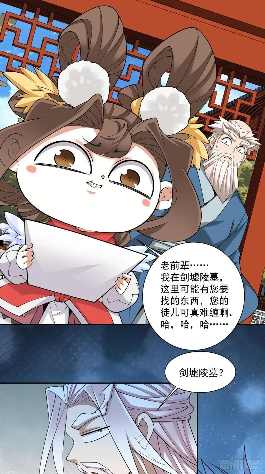 第二百六十六回17