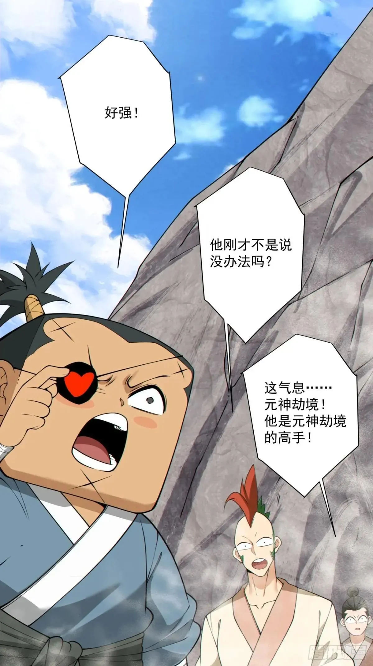 第二百七十回1