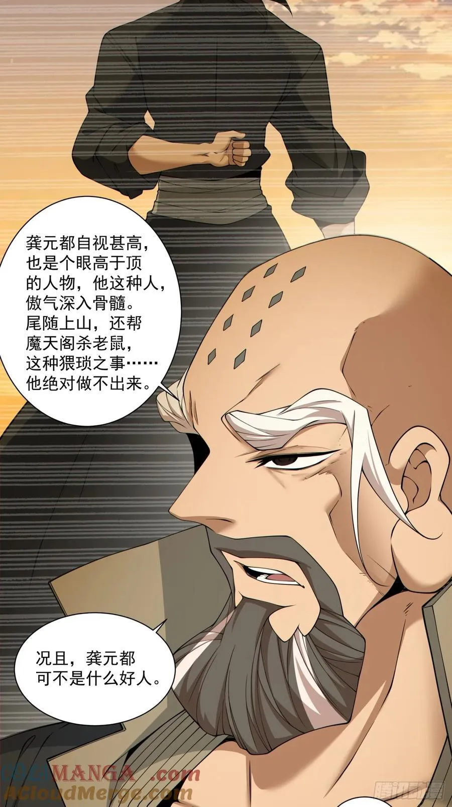 第二百八十三回18