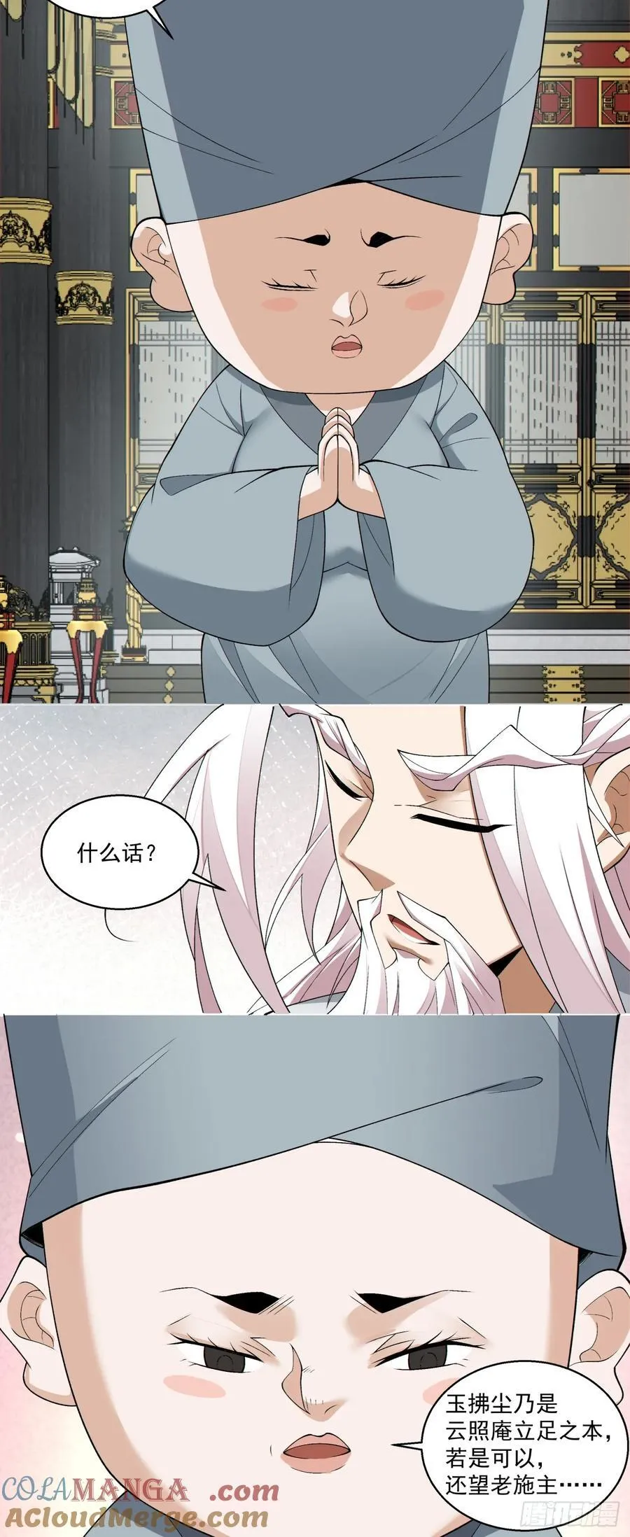 第二百四十六回20