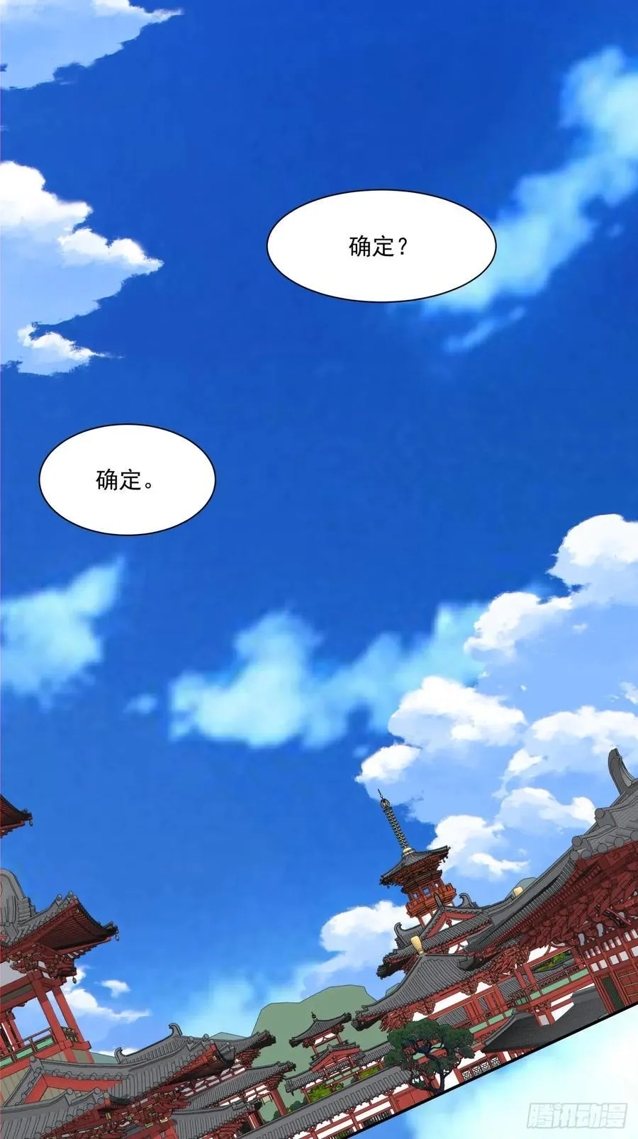 第二百五十四回42