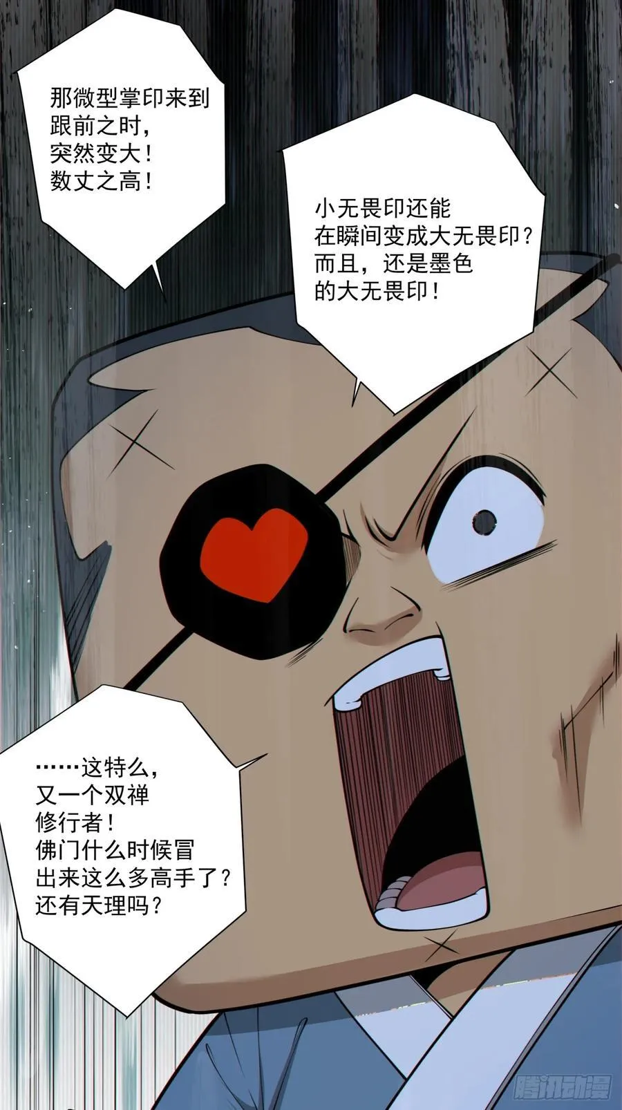 第二百七十九回25