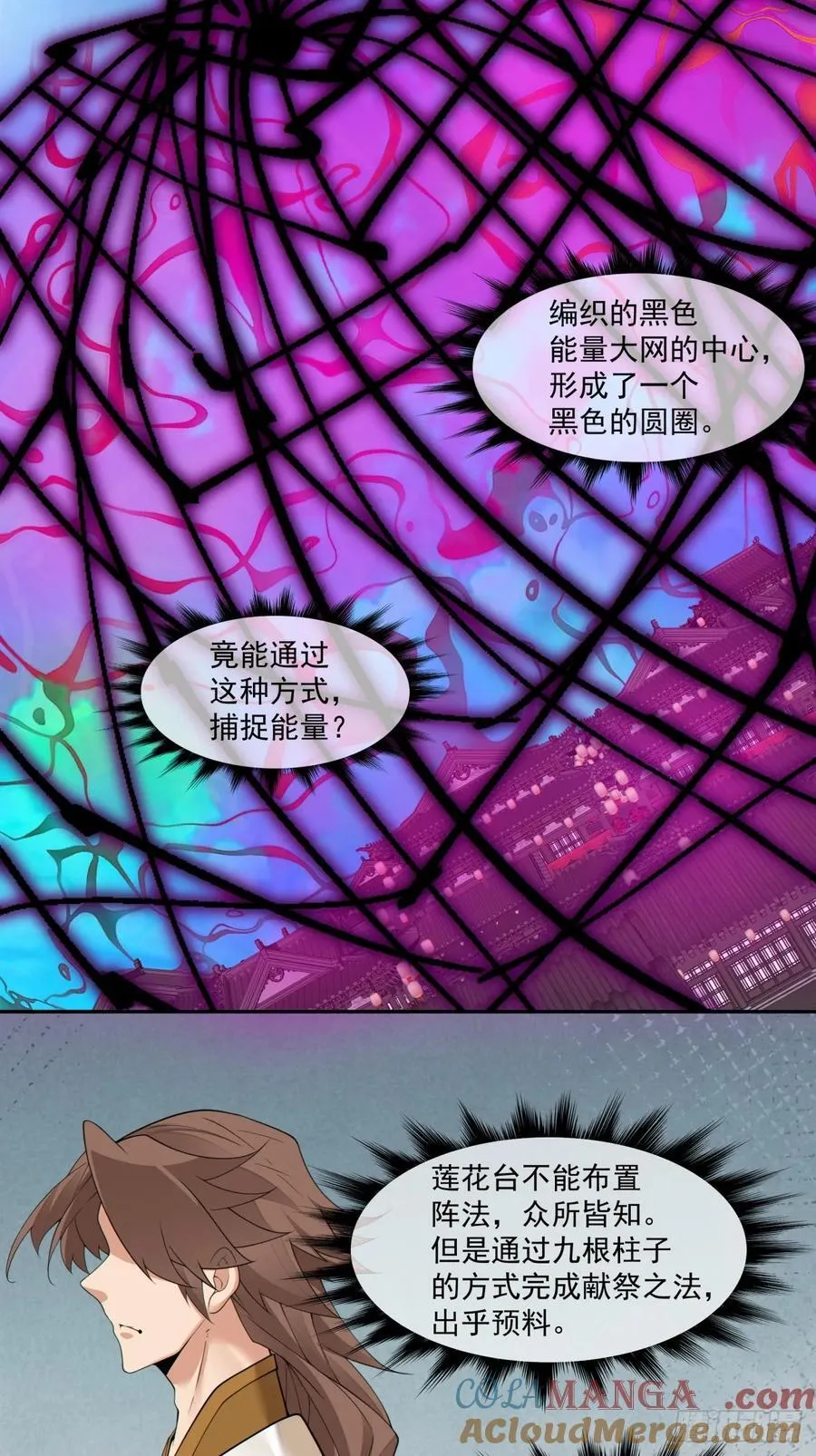 第二百四十一回2