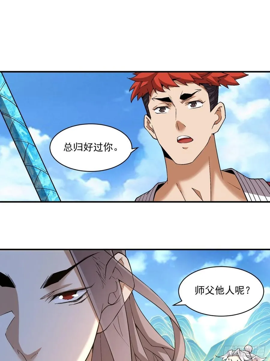 第二百四十四回13