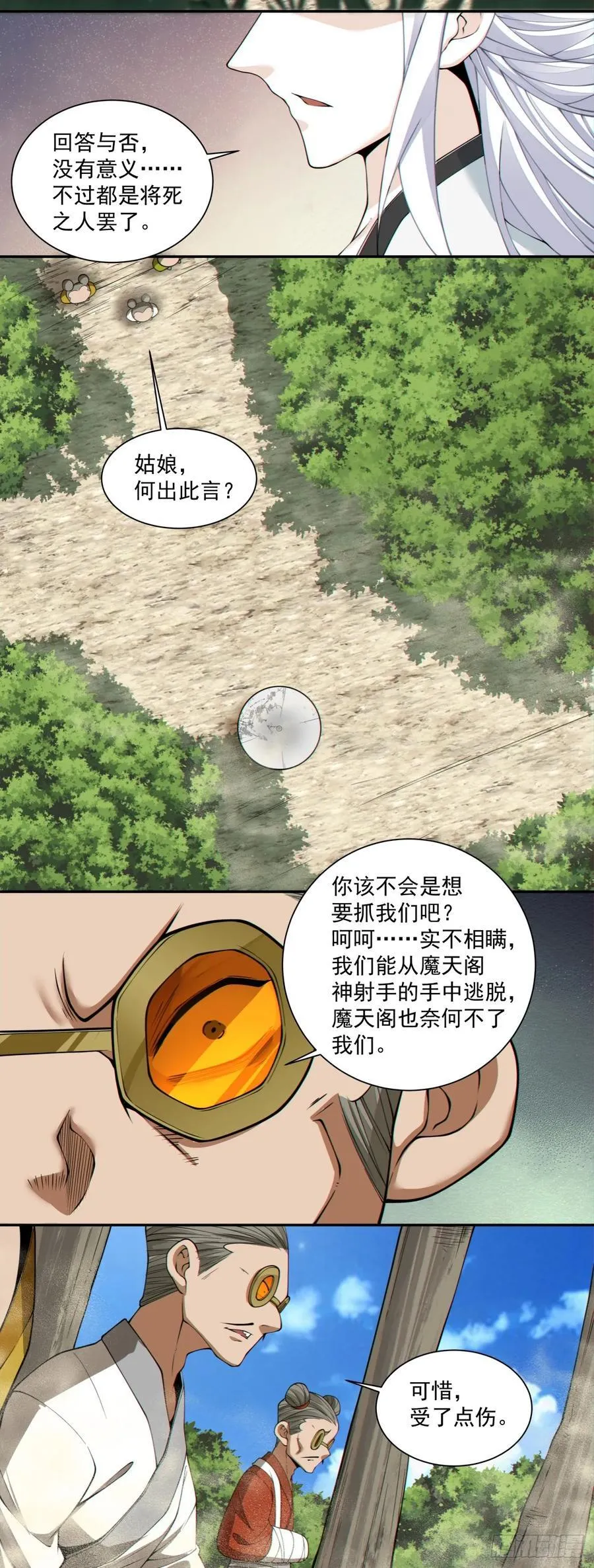 第二百八十二回8