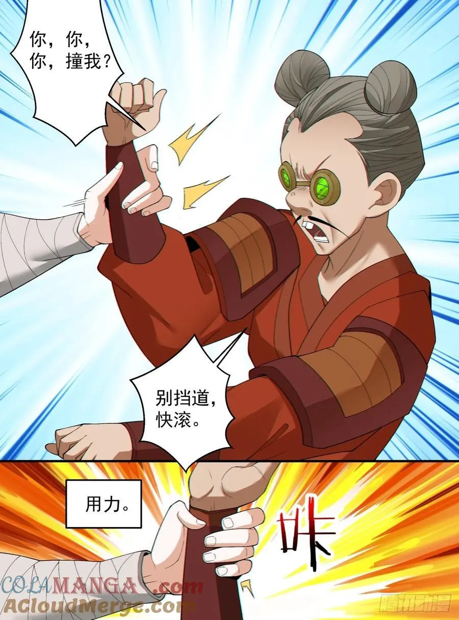 第二百五十六回26