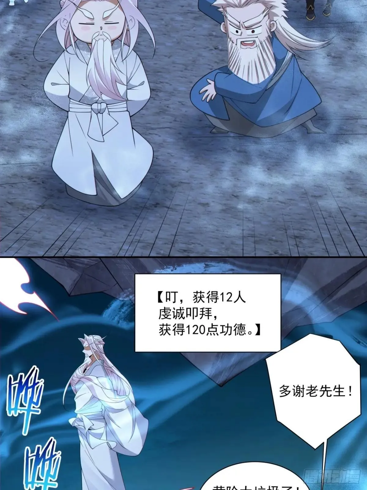 第二百七十一回16