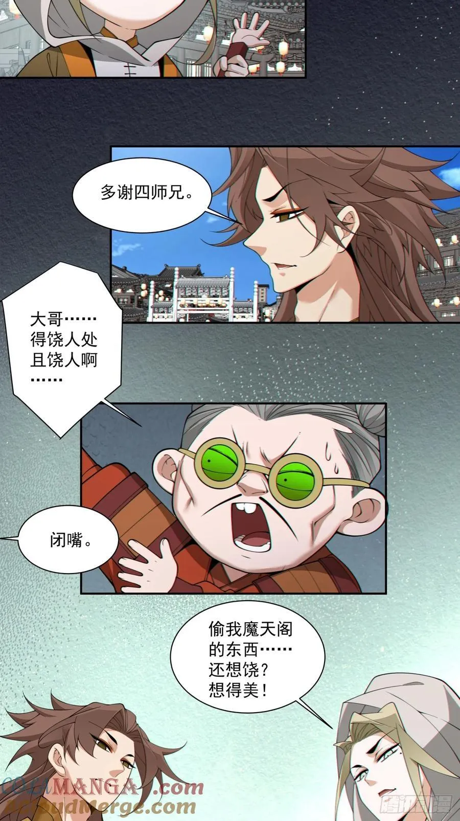 第二百五十七回2