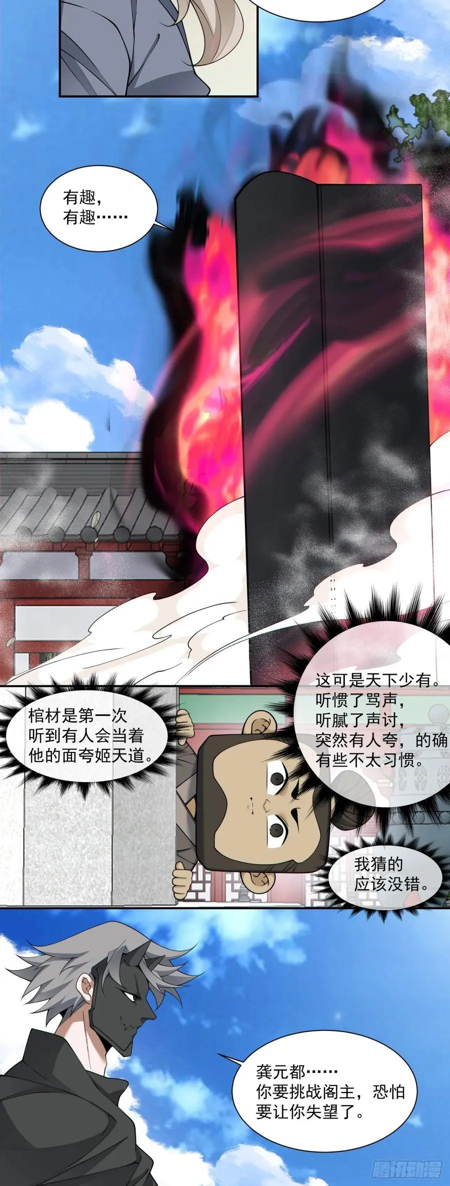 第二百八十六回32