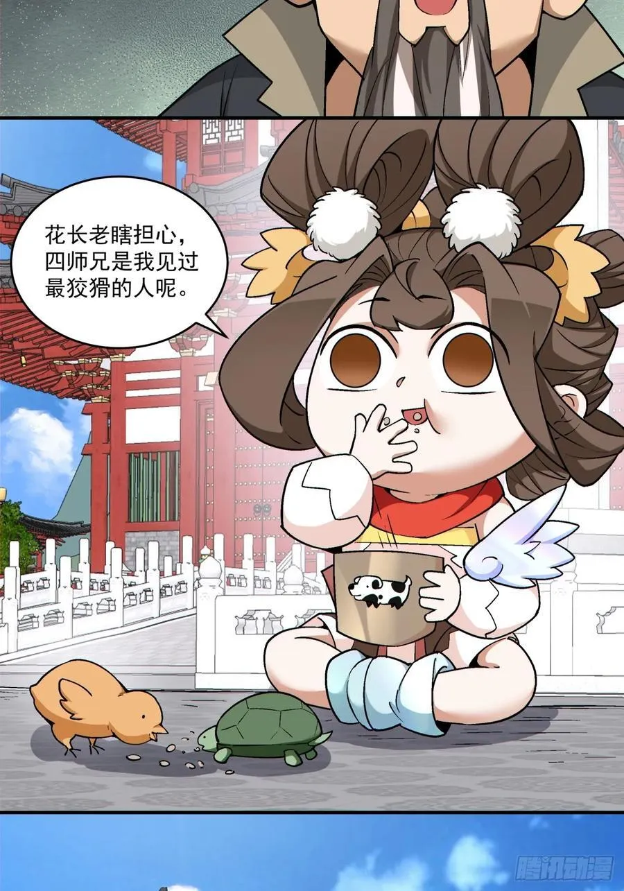 第二百八十四回14