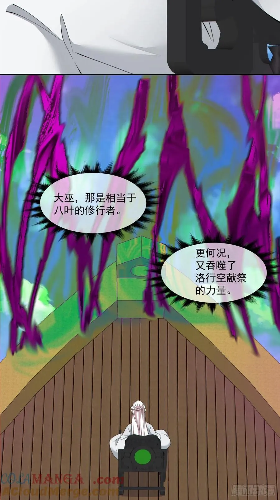 第二百四十回2