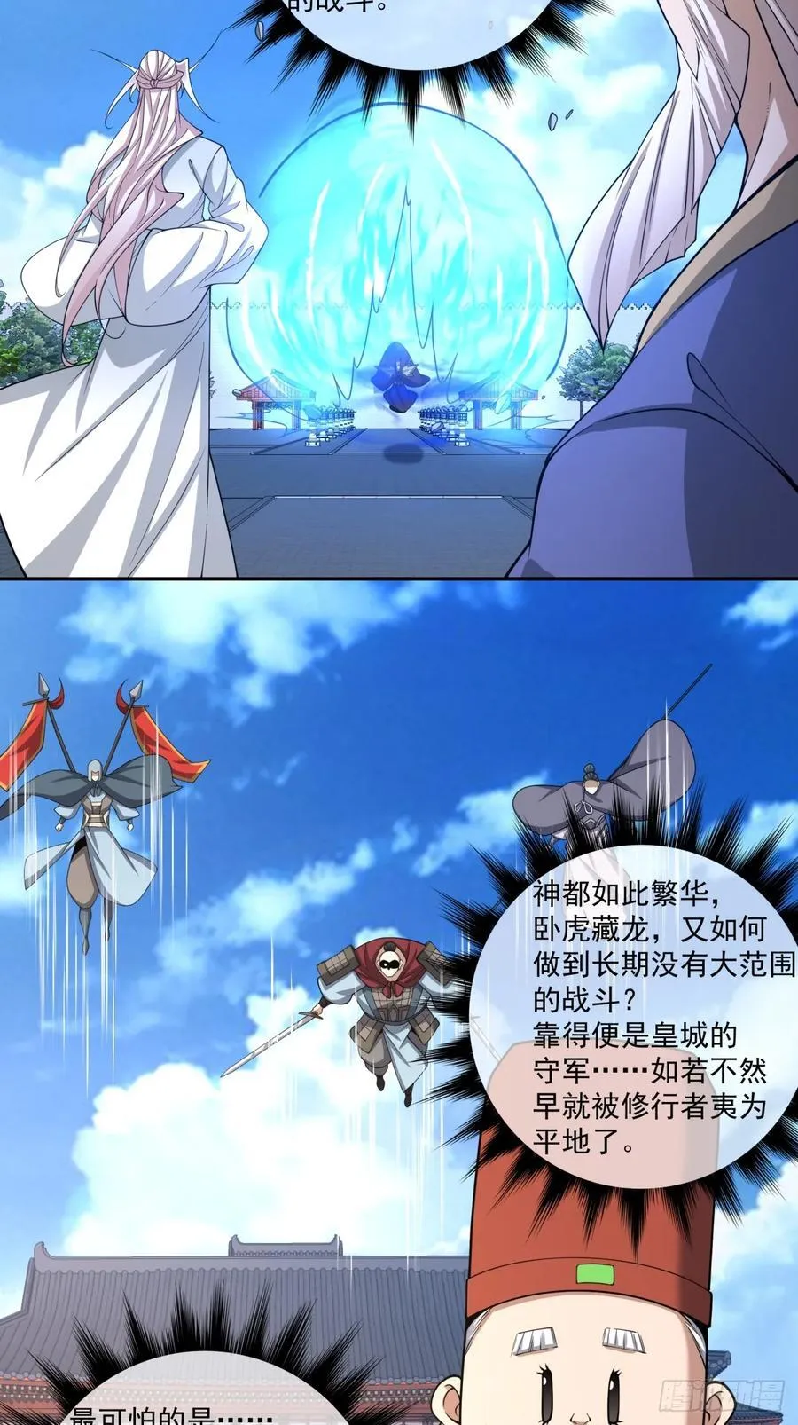 第二百六十二回19