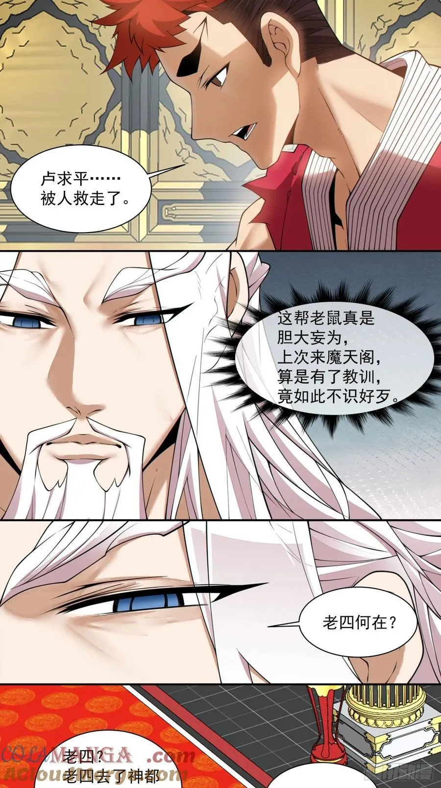 第二百八十一回30