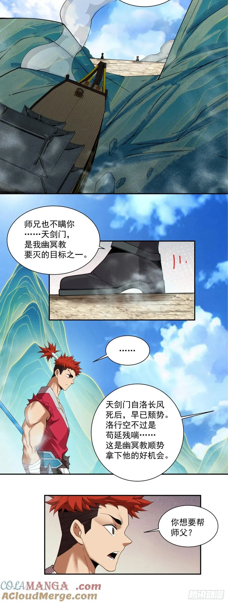 第二百四十四回22