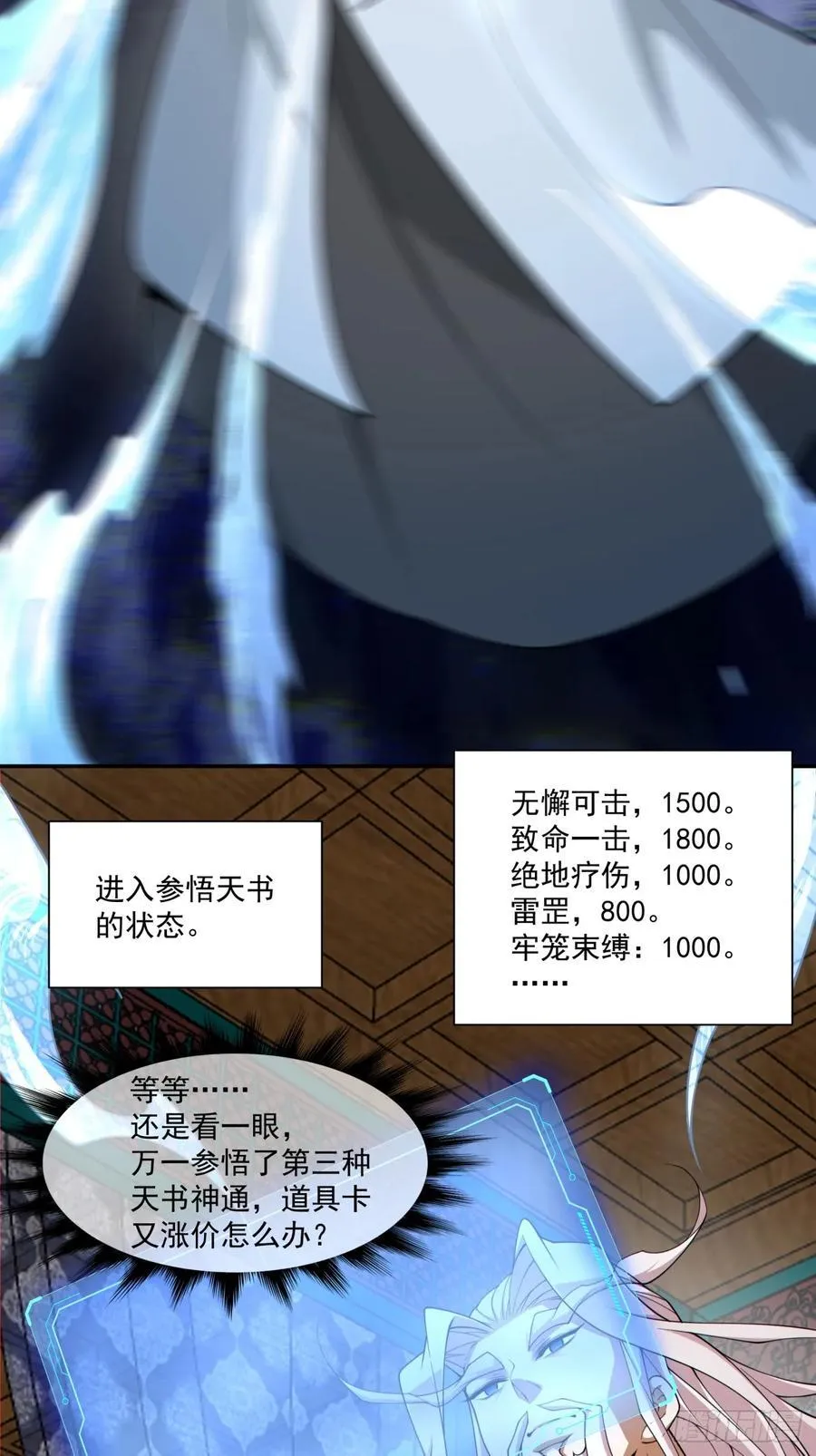 第二百八十二回26