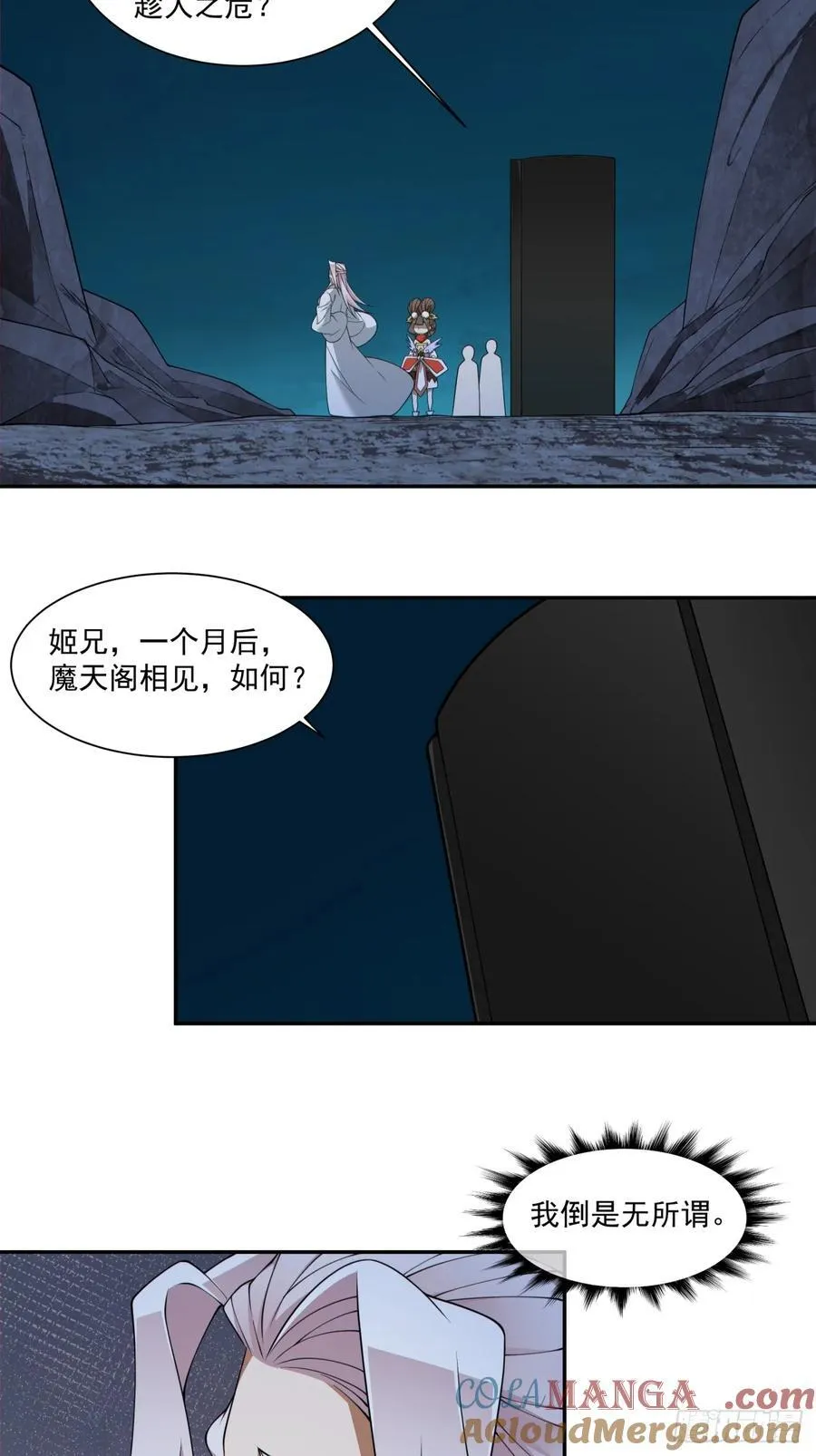 第二百八十一回6
