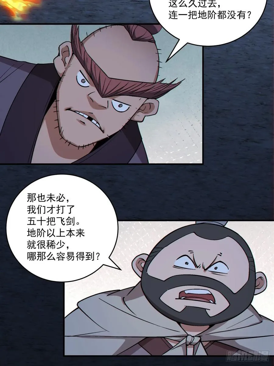 第二百七十二回13