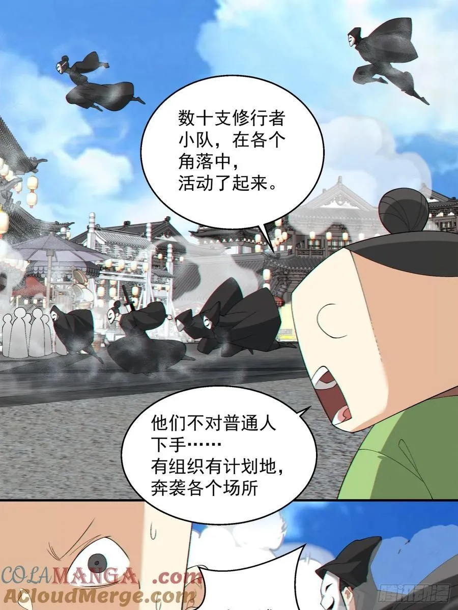 第二百五十六回22