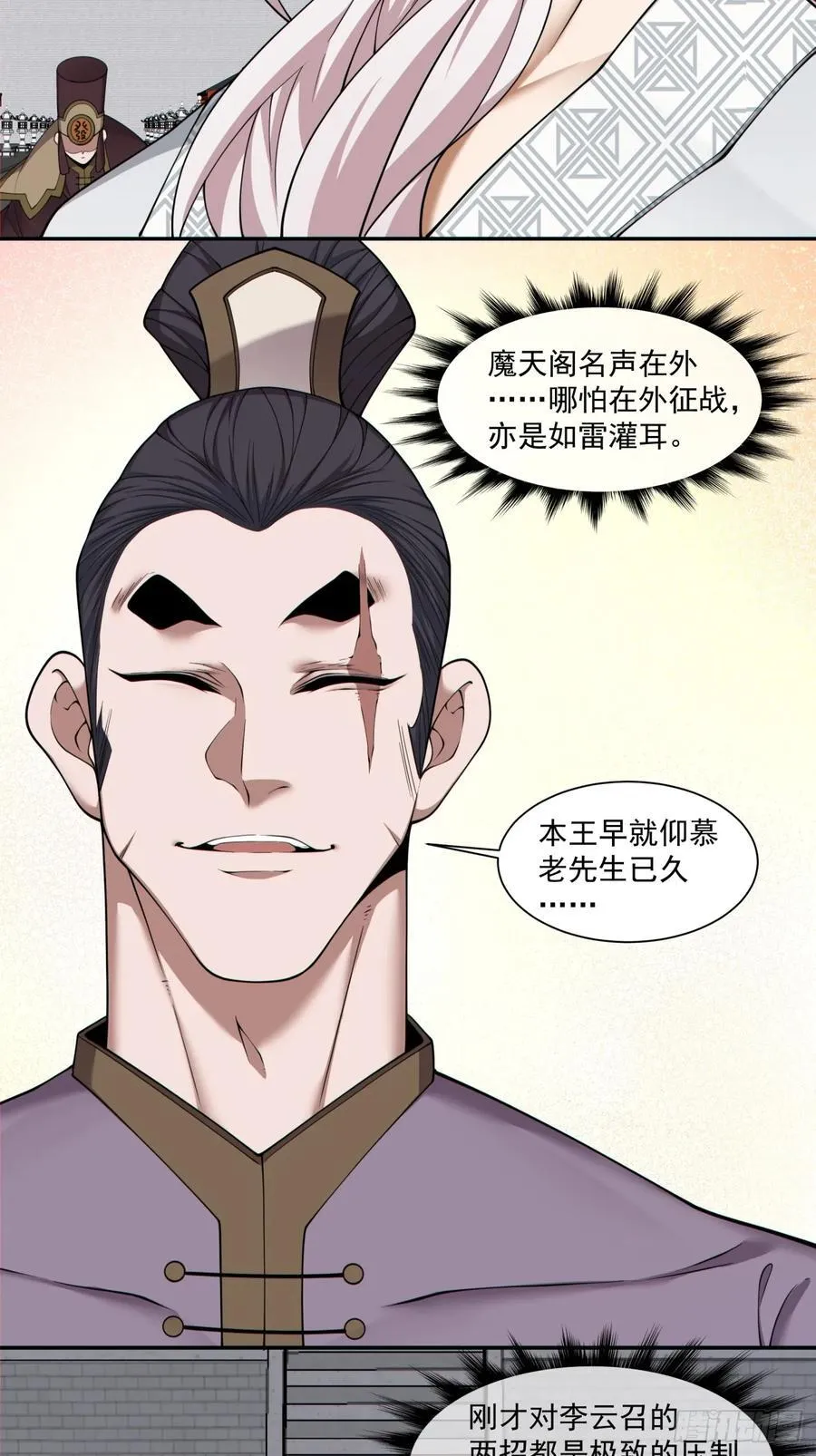第二百六十三回23
