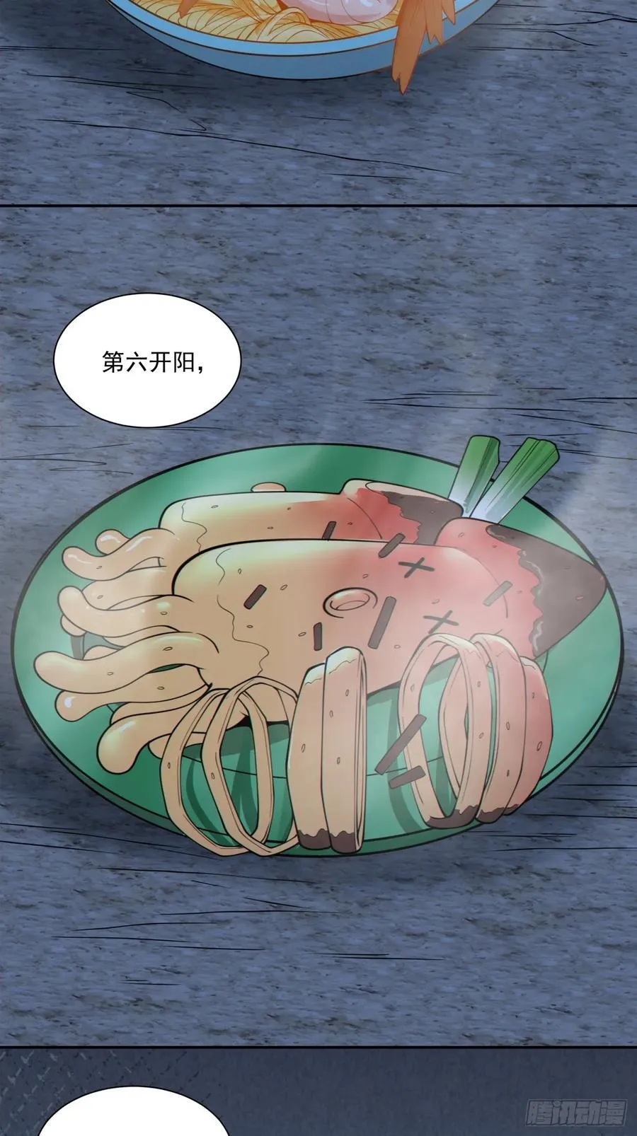 第二百七十三回27