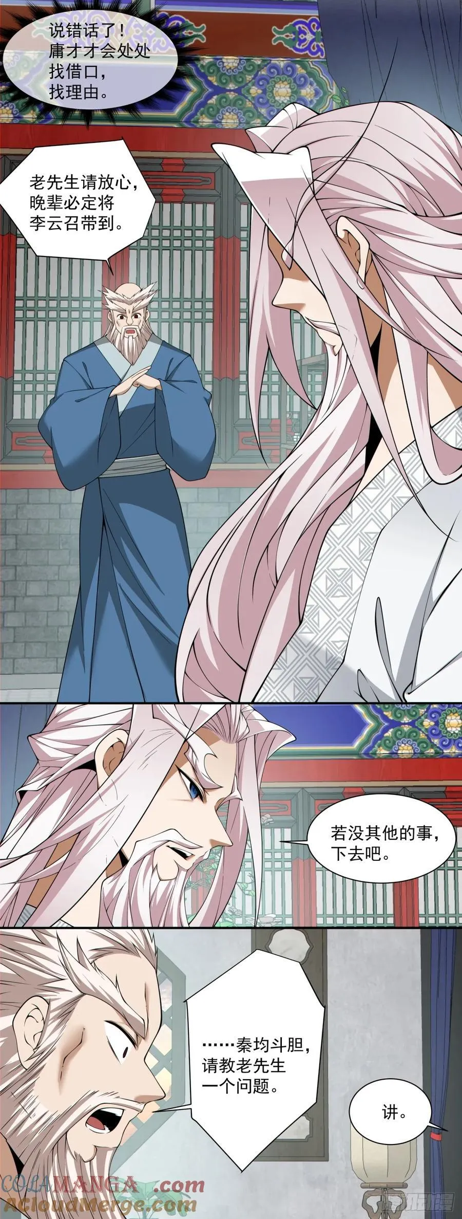 第二百六十回36