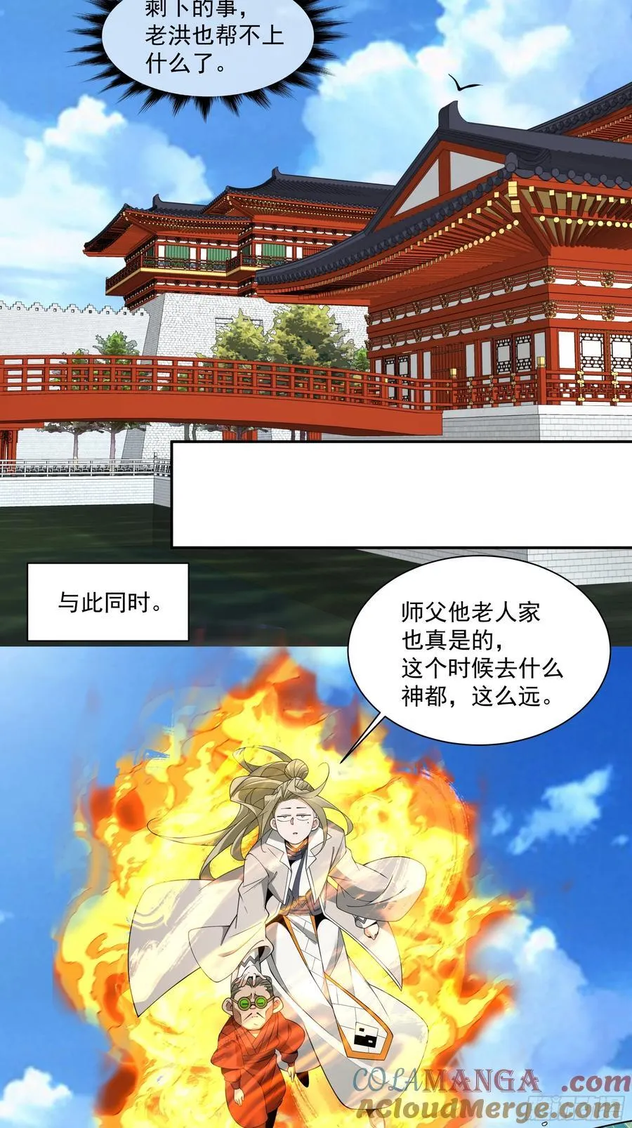 第二百五十九回32