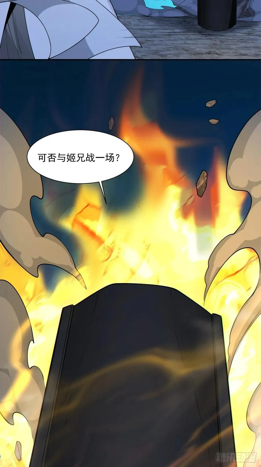 第二百八十回43