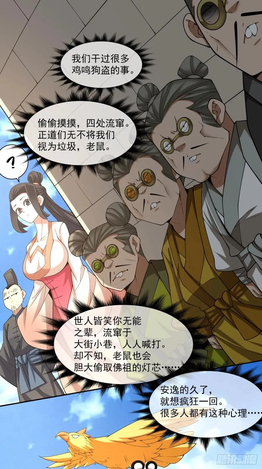 第二百六十回7