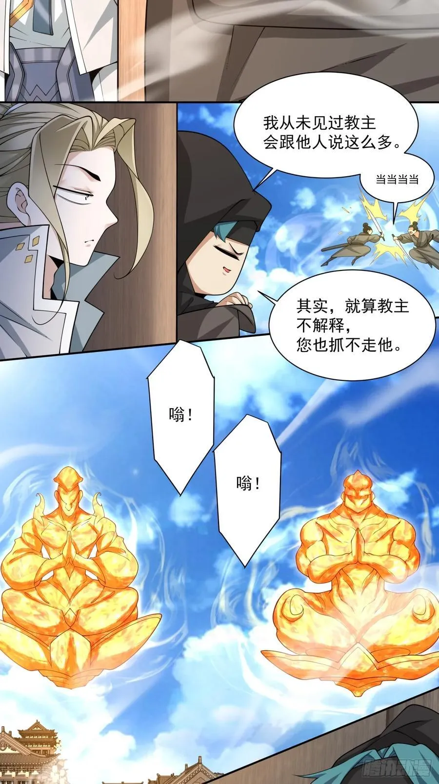 第二百五十八回15