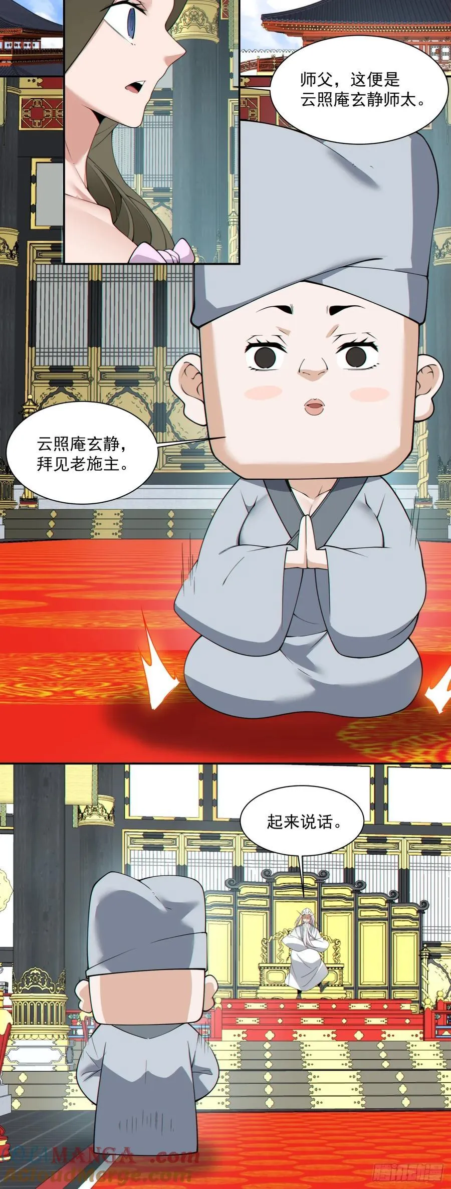 第二百四十六回12