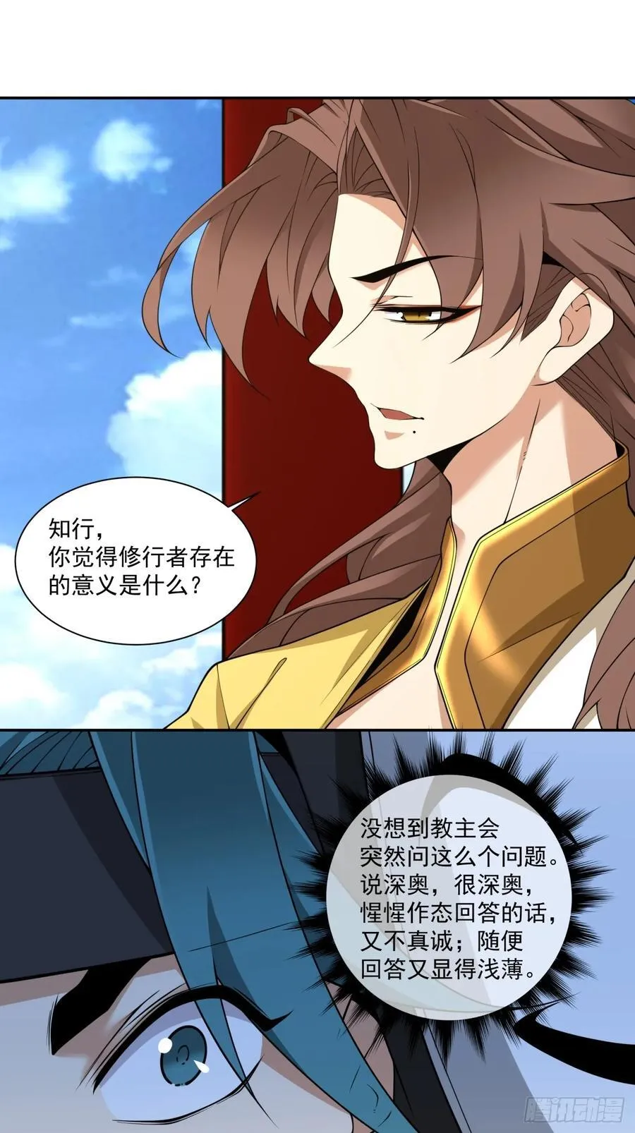 第二百八十五回17
