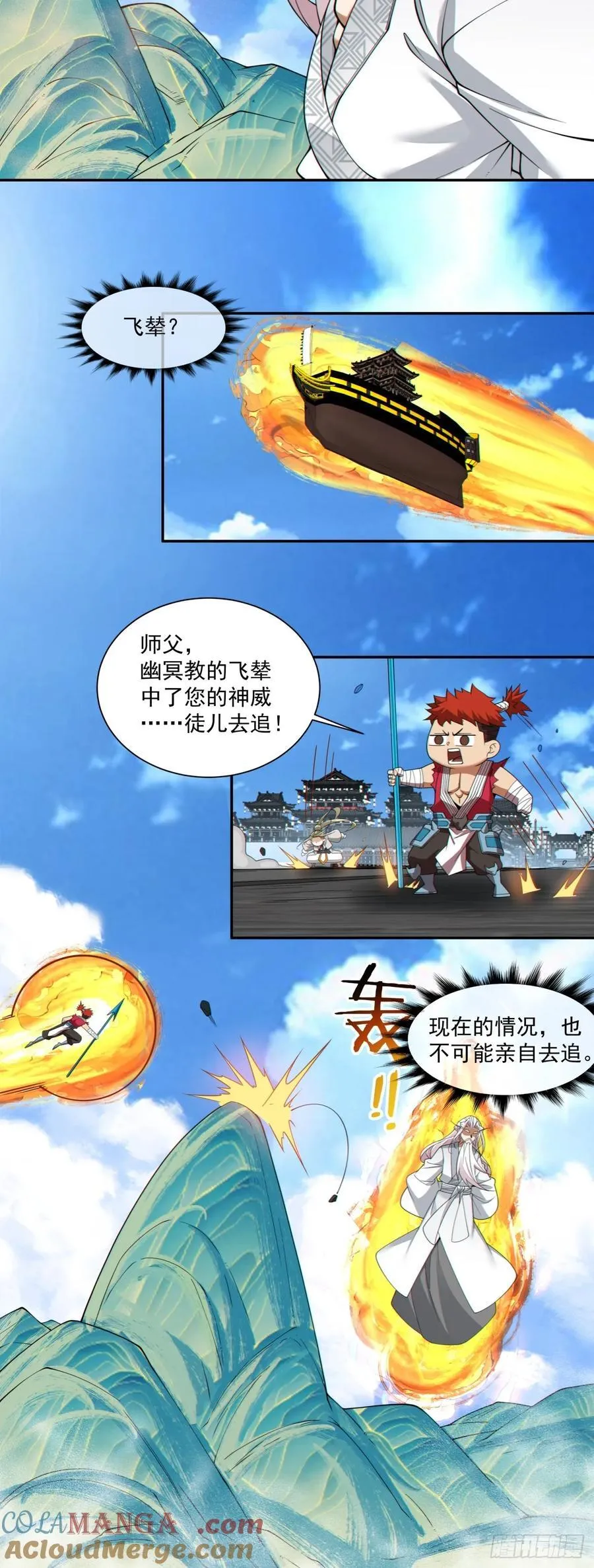 第二百四十三回20
