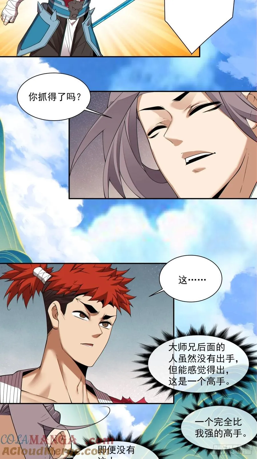 第二百四十四回20