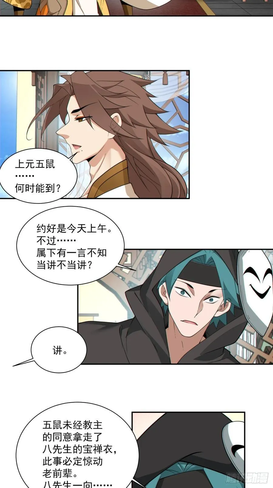 第二百五十五回31