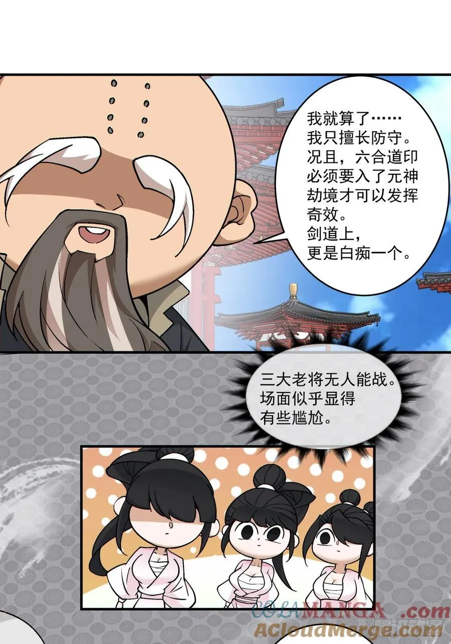 第二百八十八回15