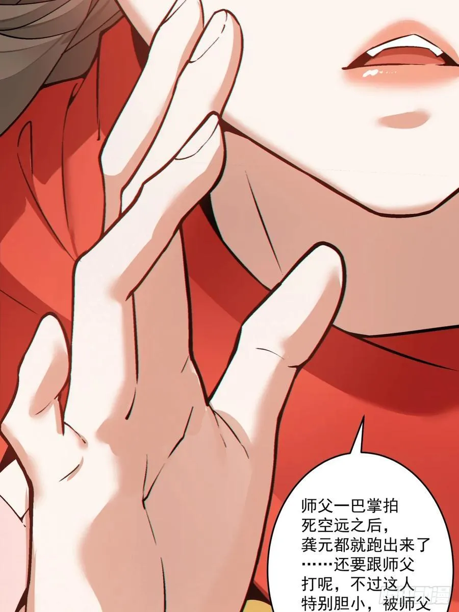 第二百八十二回38