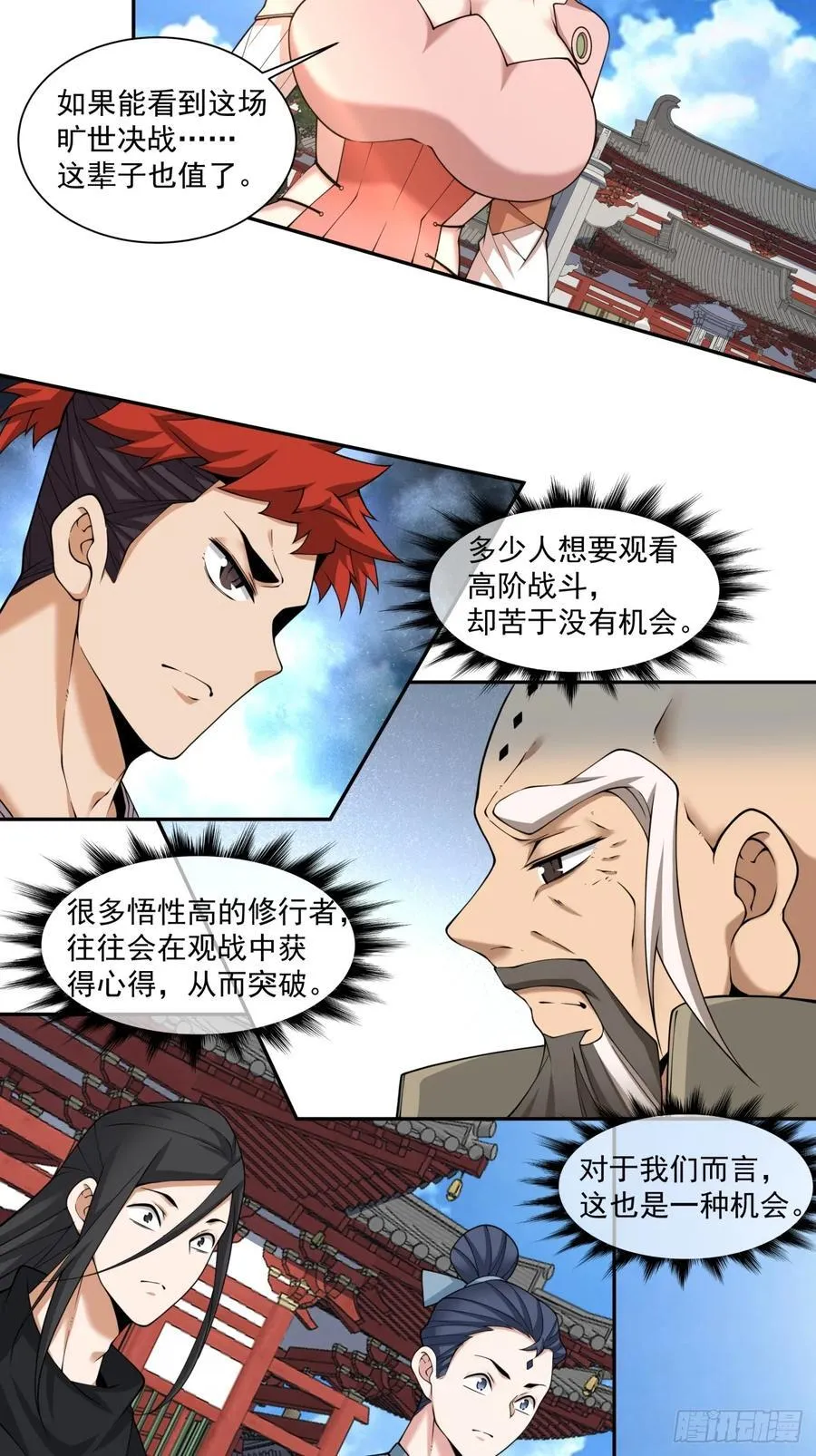 第二百八十三回27