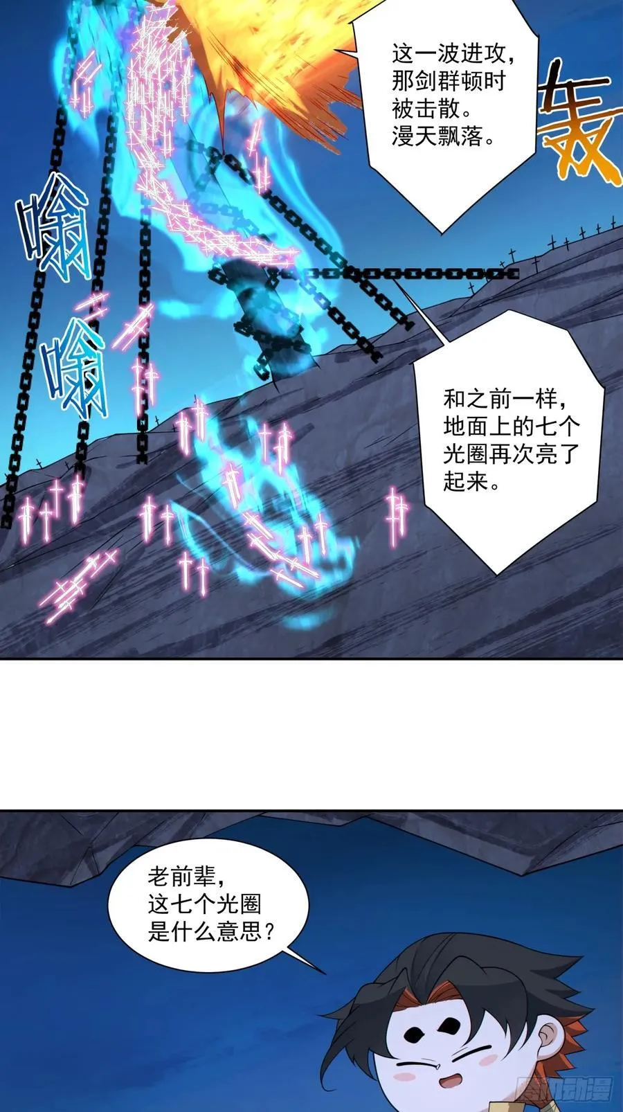 第二百七十三回23